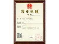 南方工程造价营业执照