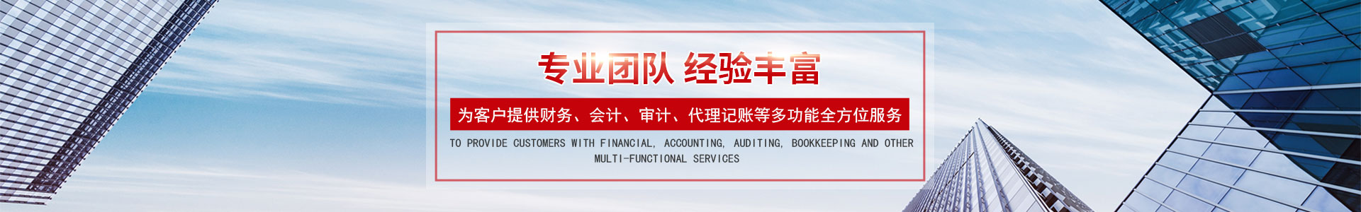 湖南南方会计师事务所有限责任公司_湖南会计师事务所|财务审计|代理记账
