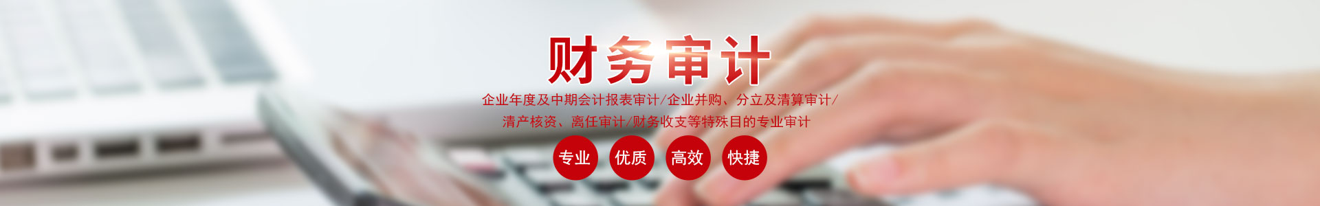 湖南南方会计师事务所有限责任公司_湖南会计师事务所|财务审计|代理记账